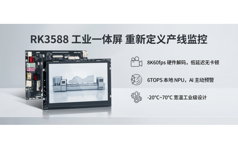 别让监控卡顿，成为产线的隐形事故源